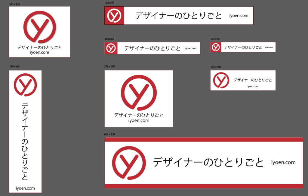 イラレでwebバナーを作ると良い5つのこと デザイナーのひとりごと