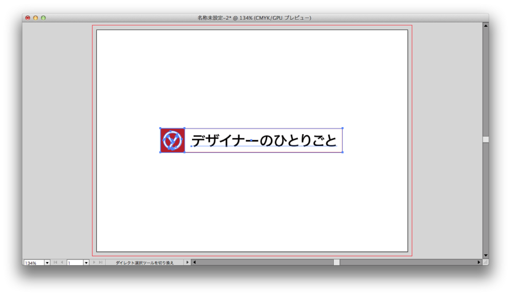 イラレの便利な小技5選 Dtpオペーレーター デザイナーのひとりごと