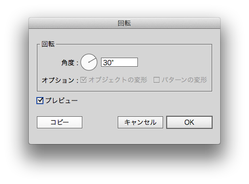 イラレの便利な小技5選 Dtpオペーレーター デザイナーのひとりごと