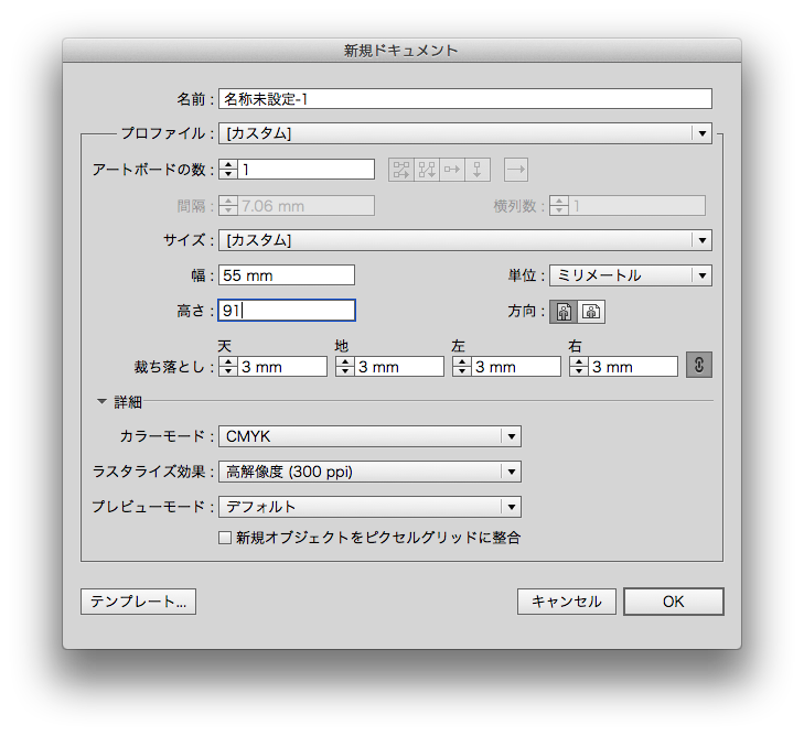 初めて使う人のためのイラレ講座 名刺を作ろう デザイナーのひとりごと