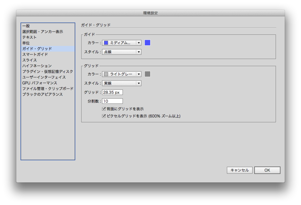 イラレでwebデータを作るならピクセルグリッドに整合を覚えよう デザイナーのひとりごと