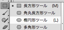 多角形ツール