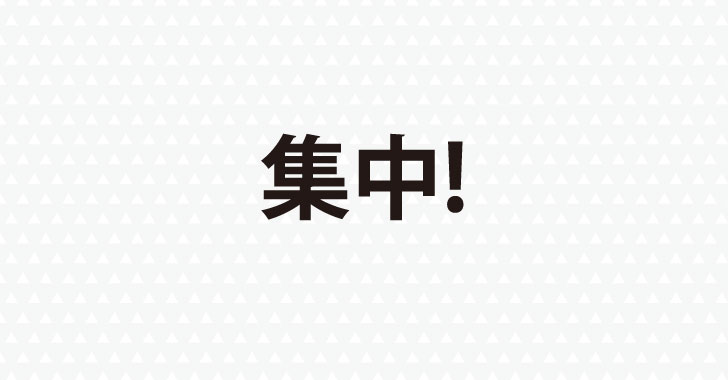 イラレのパターンで作る 和柄 鱗文 善逸 デザイナーのひとりごと