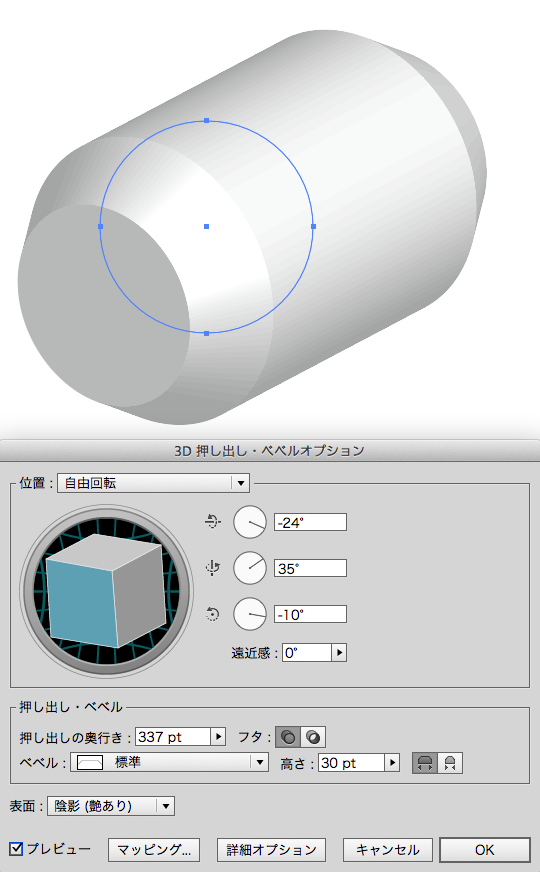 イラレの3d機能で作ったオブジェクトにマッピングする方法 デザイナーのひとりごと