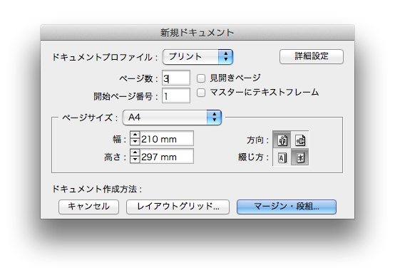 インデザインでpdfを書き出す時に折りトンボを入れる方法 デザイナーのひとりごと