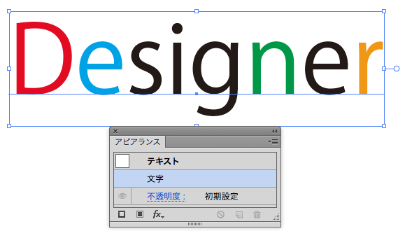 イラレで文字にアピアランスを適用するときの注意点 デザイナーのひとりごと