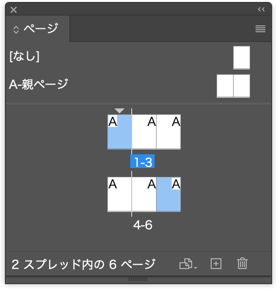 ページを選択