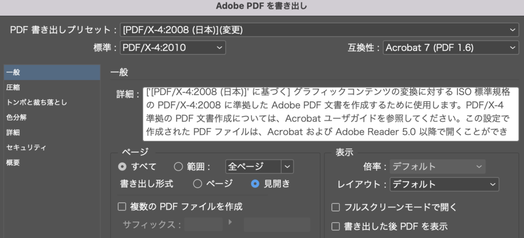 pdf設定01